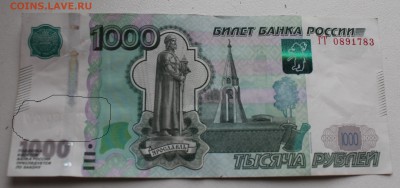 1000р брак(предпродажная оценка) - 1000рр