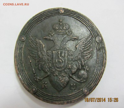 5 коп 1805 км - а