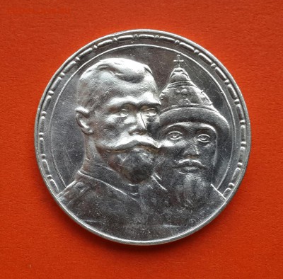 300 ЛЕТ ДОМУ РОМАНОВЫХ . - 20140718_144035-1
