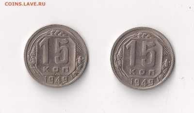15 коп 49 обе? - 15-49 две