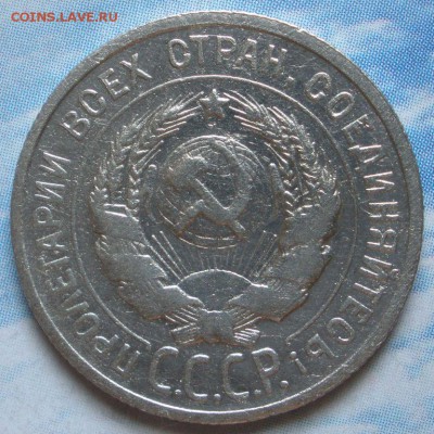 20 коnеек 1924 г. - до 23.07.2014 г. в 22.00 - А25.JPG