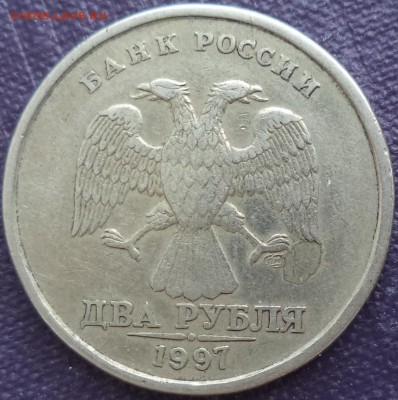 2р 1997г СПМД - зачеканка чего-либо? - 2 ру.JPG