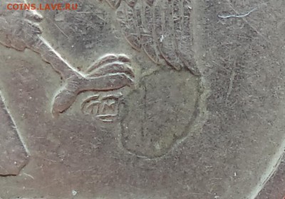 2р 1997г СПМД - зачеканка чего-либо? - 2ру 1.JPG