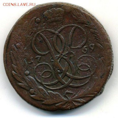 5 копеек 1759 г. - 2