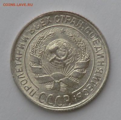 10 копеек 1929 Красивая (оценка и спрос) - CIMG7611.JPG