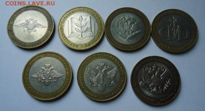 10 р БИМ-Министерства(7 монет разные) 22.07.2014 в 22.00 МСК - DSC03338.JPG