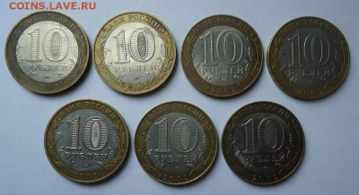 10 р БИМ-Министерства(7 монет разные) 22.07.2014 в 22.00 МСК - DSC03340.JPG