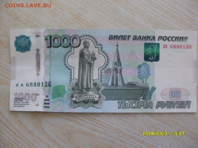 1000 руб 2010 года серия ая :оценка интересная серия или нет - 216e7823344c575b20cd43ae3ba0876b[1]