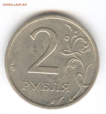 2 рубля 2003 год. Оценка - 2 рубля 2003 год 001