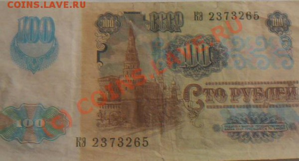 боны 200р.1992г. 100-50р. 1991г. - Фото0239