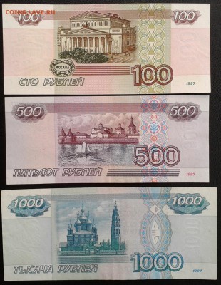 Набор 1997 года на оценку без аодификации - Фото-0238