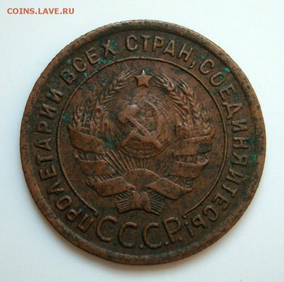 1 копейка 1924 г. - 1
