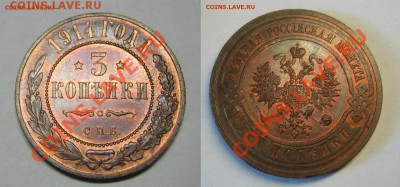 3 копейки 1914 года. Штемпельный блеск. - 11
