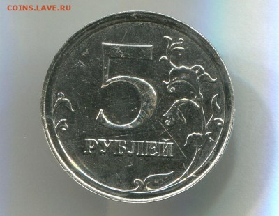 5 руб 2009 редкий брак. - 5 руб 2009 над кольцом (2)
