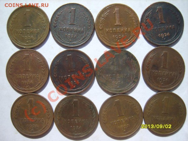 1,2,3,5 коп. 1924 г. (64 шт.) - S8302353.JPG