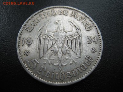 1934 Третий рейх, 5-Кирха, серебро, до 23.07 в 22-10 мск - IMG_1933.JPG