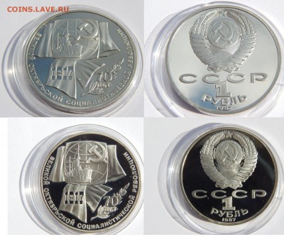 5 монет СССР ПРУФ до 22.07.14 - 3.JPG