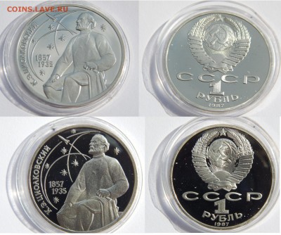 5 монет СССР ПРУФ до 22.07.14 - 11.JPG