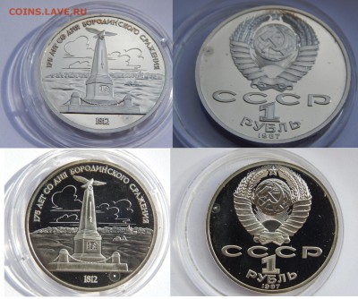 5 монет СССР ПРУФ до 22.07.14 - 44 (2).JPG