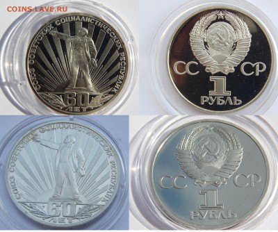 5 монет СССР ПРУФ до 22.07.14 - 354.JPG