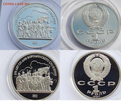 5 монет СССР ПРУФ до 22.07.14 - 8897.JPG
