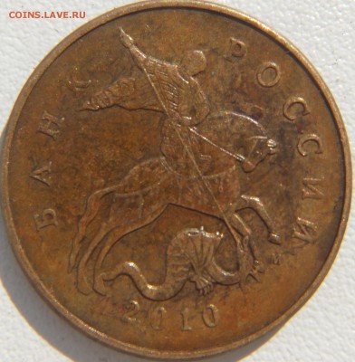 5 рублей 2008 ммд шт.1.3 и другие вопросы от mik68 - DSCF0972.JPG