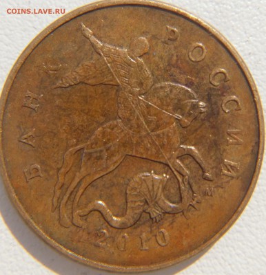 5 рублей 2008 ммд шт.1.3 и другие вопросы от mik68 - DSCF0974.JPG