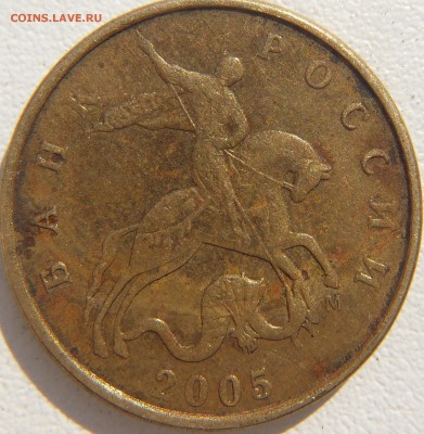 5 рублей 2008 ммд шт.1.3 и другие вопросы от mik68 - DSCF0978.JPG