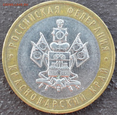 10р 2005г Краснодарский край 1.1В? - Краснодарский1
