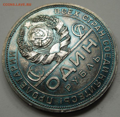 1 рубль 1924__отличный___________________21.07__22.00 - DSC06049.JPG