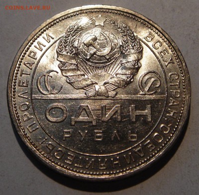 1 рубль 1924__с блеском____________21.07__22.00 - DSC05988.JPG