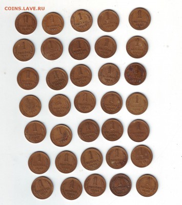 1 копейка 35 штук 1926-1957 - 1