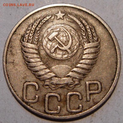 20 копеек 1950___________________21.07__22.00 - DSC06006.JPG