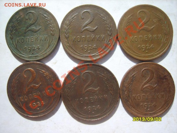 1,2,3,5 коп. 1924 г. (64 шт.) - S8302357.JPG