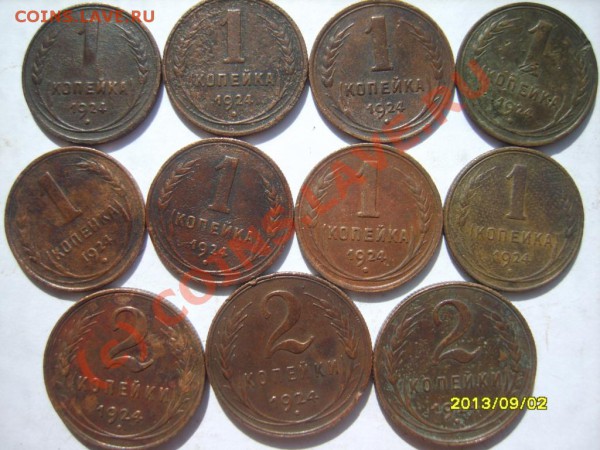 1,2,3,5 коп. 1924 г. (64 шт.) - S8302355.JPG
