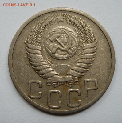 20 копеек 1951 и 15 копеек 1940_________21.07__22.00 - DSC06055.JPG