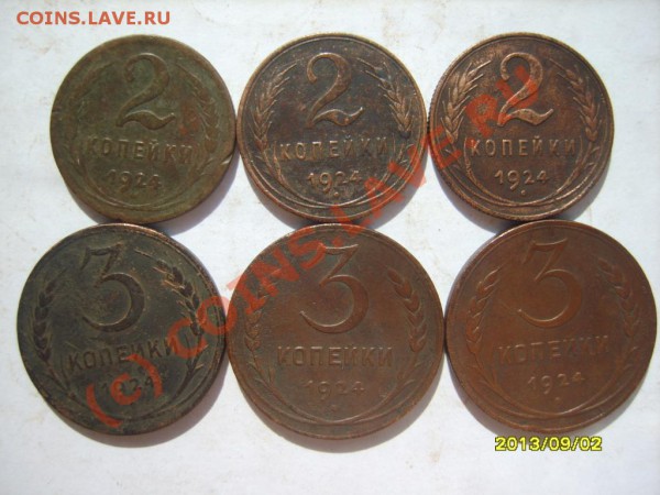 1,2,3,5 коп. 1924 г. (64 шт.) - S8302361.JPG