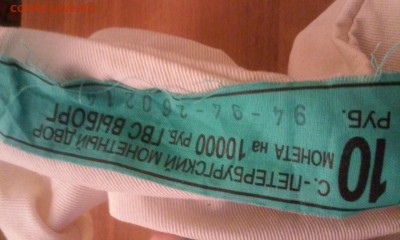 10 рублей Выборг 100 штук с рубля 20.07.2014 22:00 - 1405696085320