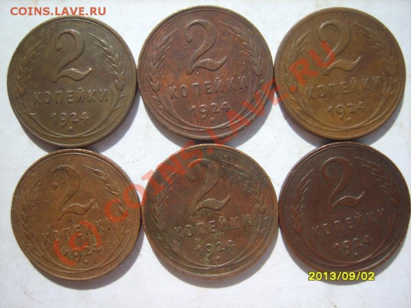 1,2,3,5 коп. 1924 г. (64 шт.) - S8302359.JPG