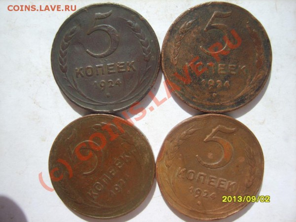 1,2,3,5 коп. 1924 г. (64 шт.) - S8302365.JPG