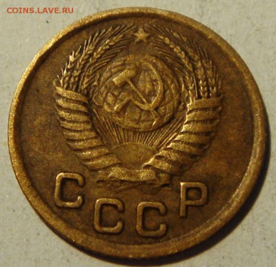 1 копейка 1950______________21.07__22.00 - DSC05977.JPG