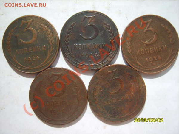 1,2,3,5 коп. 1924 г. (64 шт.) - S8302363.JPG