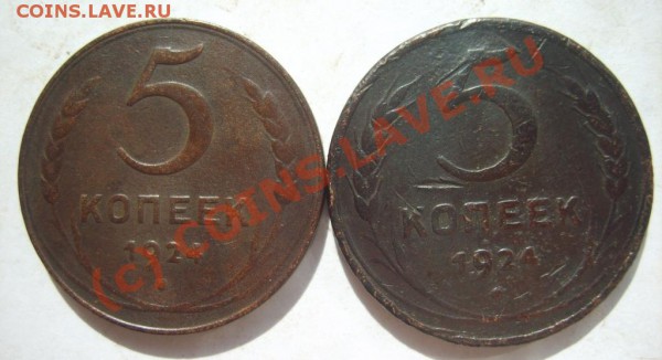1,2,3,5 коп. 1924 г. (64 шт.) - S8302367.JPG
