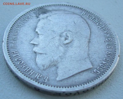 50 КОПЕЕК 1899 ФЗ до 22.07 (вторник) старт с 200 Р.! - P1220911.JPG