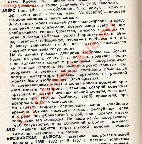 штемпель реверса 20 копеек? - img470