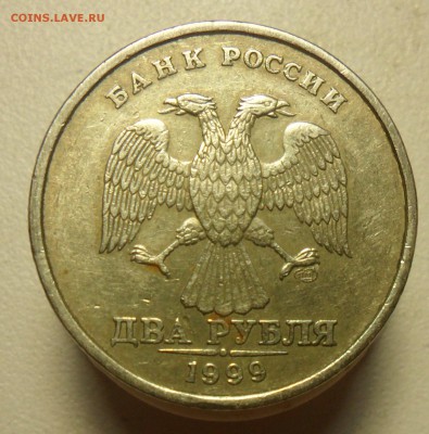 2руб. 1999г. спмд. шт 1.1 - 77