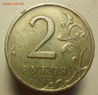 2руб. 1999г. спмд. шт 1.1 - 76