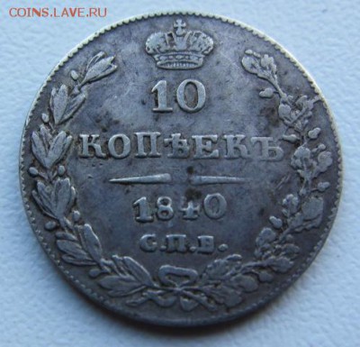 1 рубль 1817 - перепутка (гурт 28 вместо 82) и др серебро - IMG_9868