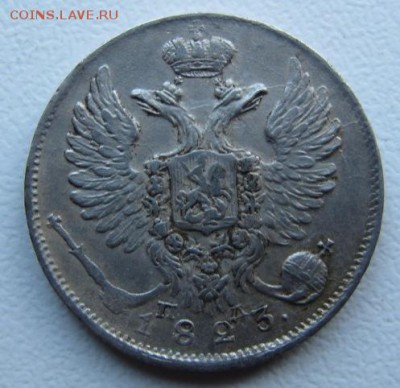 1 рубль 1817 - перепутка (гурт 28 вместо 82) и др серебро - IMG_9875