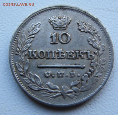 1 рубль 1817 - перепутка (гурт 28 вместо 82) и др серебро - IMG_9872